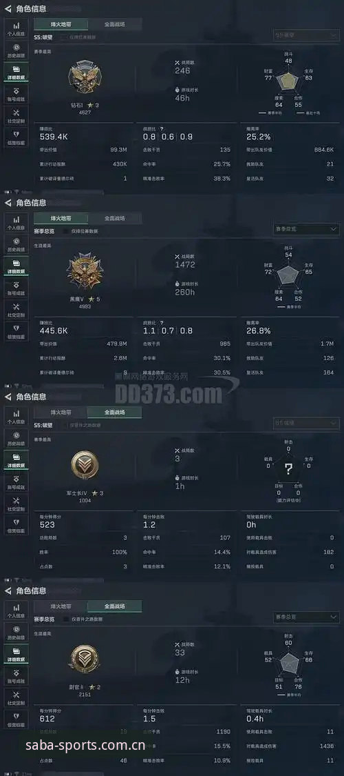 揭秘沙巴体育平台更新日志安装教程：从46.1MB安装包到v2.0.5版本的细节拆解