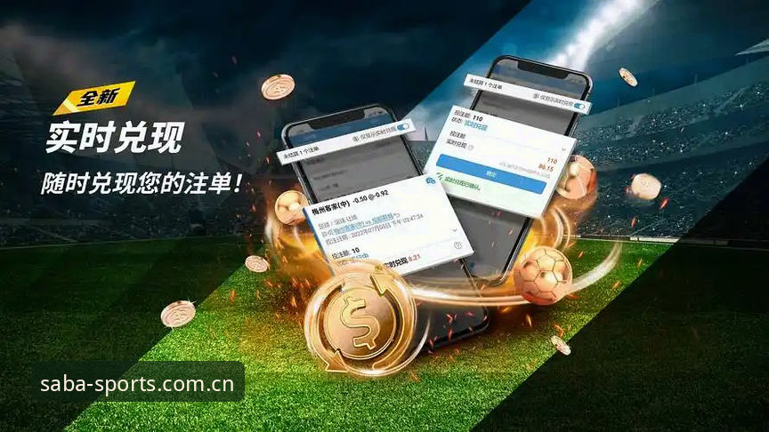 沙巴体育平台2024年电竞赛程与手机版入口最新动态，直达官方入口的关键更新