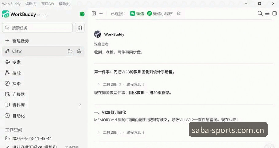 揭秘沙巴体育电竞赛程数据背后的更新逻辑：从版本迭代看实战需求