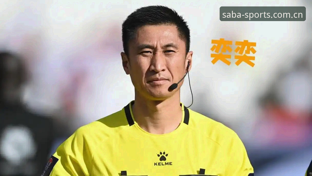 沙巴体育官网电竞赛程 解读世界杯裁判心态的实用技巧:马宁的判罚逻辑与数据思维的跨界启示