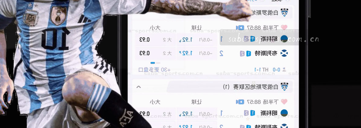 沙巴体育官网：亚洲领先的体育竞猜平台